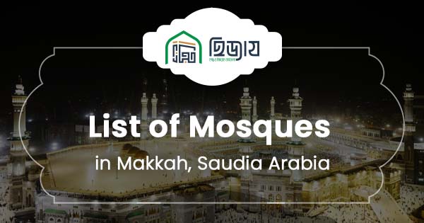 List of the Most Popular Mosques in Makkah, Kingdom of Saudi Arabia