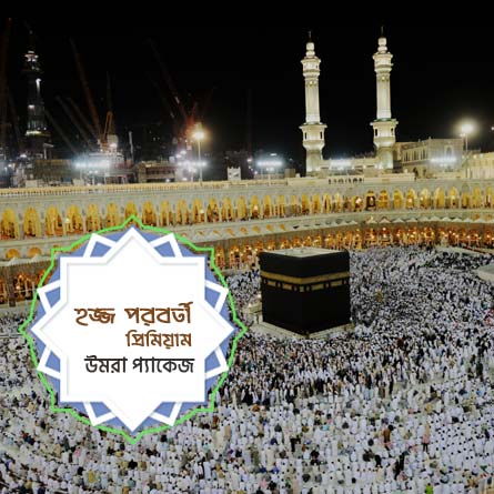 Premium Umrah Package after Hajj