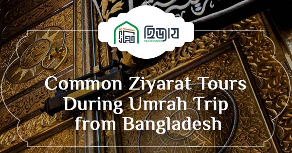 tours for ziyarat